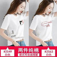 2549 белый +2563 белый