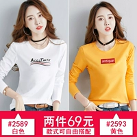 2589 белый +2593 желтый