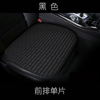 Цельный, черный