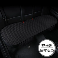 Черное сиденье