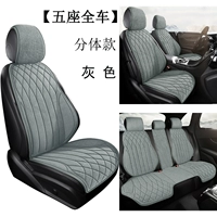 Серый [Пятиместный комплектный автомобиль] (♥Двухсекционная модель)