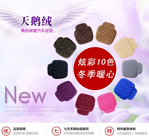 Зимнее плюшевое утепленное удерживающее тепло сиденье, нескользящий цельный комплект, кресло, 3 предмета