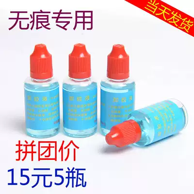 Seamless hair extension, glue removal, hair removal, special hair removal, hair removal, hair removal artifact piece, glue, wig piece, glue removal, glue removal, hair removal, hair removal, hair removal, hair removal, hair removal, hair removal, hair removal