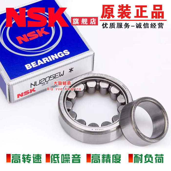 NSK NU210EW Single-column cylindrical roller bearing 7010CTYNSUL P4