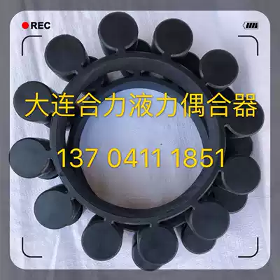 YOX750 fluid coupling plum flower washer outer diameter 355 round flap 12 claws-Dalian coupler matching damping pad