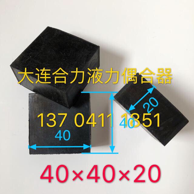 Hydraulic coupling elastic block 40×40×20 Dalian hydromechanical rubber insert TVA650 TVA750