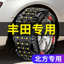 Toyota Camry Corolla Highlander C- HR Yize Prado car tire snow skid special chain