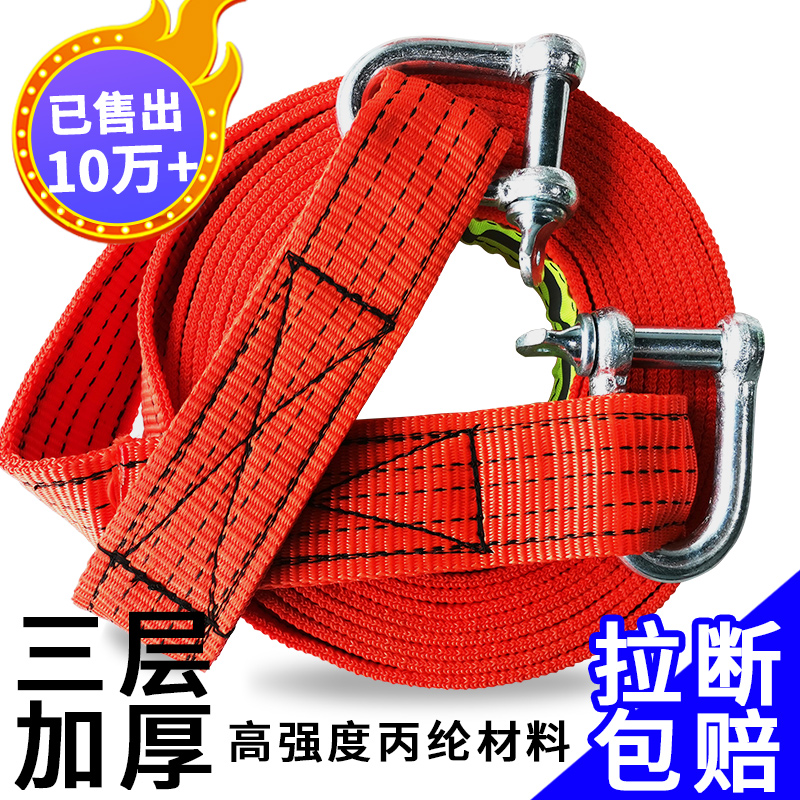 Car cart ropes thickened 5 off-road car dolly pull with pull car rope traction trailer hook wagon load 20 ton powerful