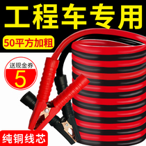 Car riding fire wire pure copper thickened battery line rescue engineering vehicle battery clip cable connecting wire grounding wire emergency