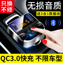 Car-mounted Bluetooth receiver MP3 player Music U disk cigarette lighter high sound quality multifunctional usb charger