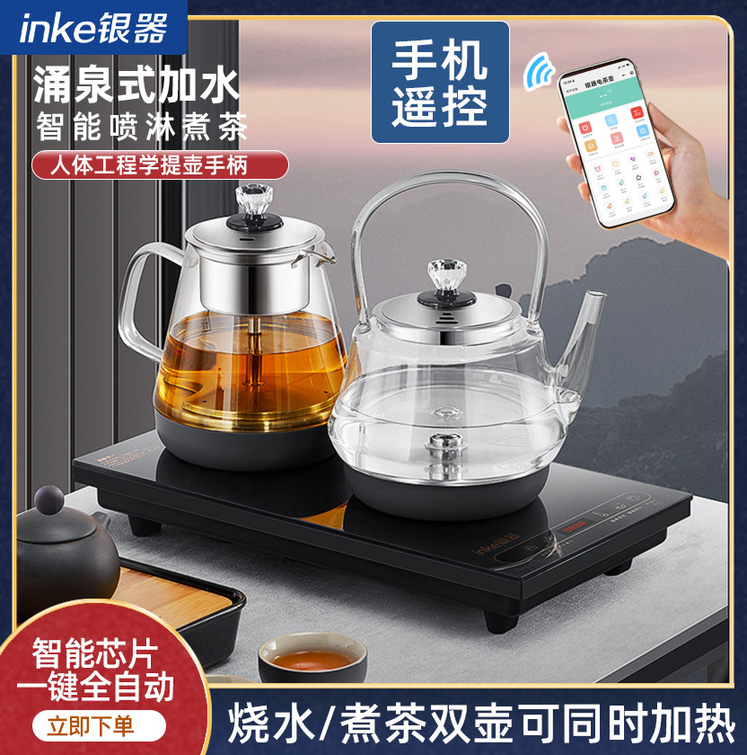 Automatic water kettle smart handle water-water kettle bottom pumping glass teapot set