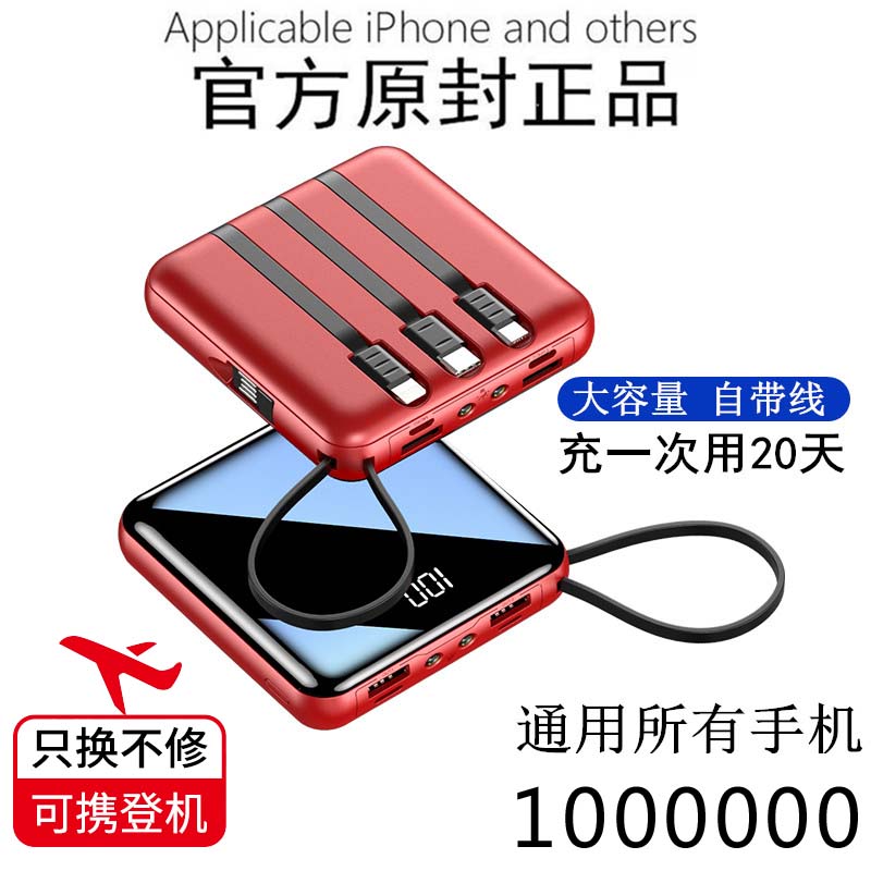 Mobile charging 1000000 extra-large capacity Bring your own line Four-in-one 120000 Huawei vivoppo Apple special