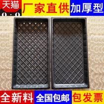 Flat plate nursery tray plug plate non-porous tray sprouts seedling plate supporting tray universal tray