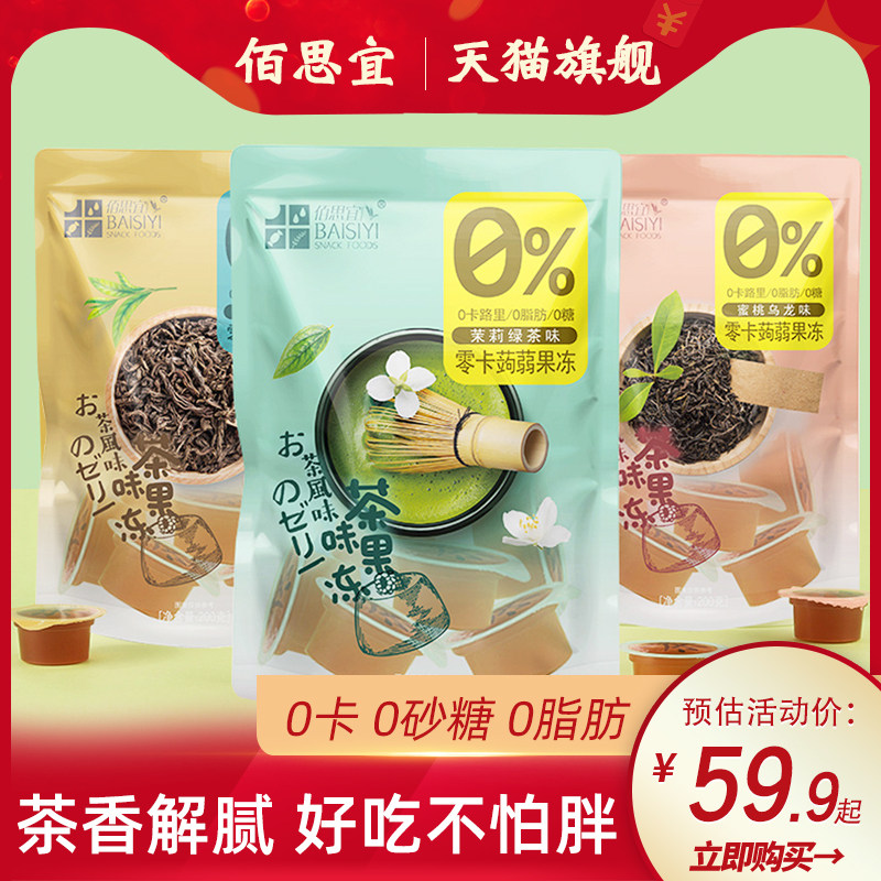 Pepsily 0 camellios with no sugar, 0 sugar zero-fat-calorie low-calorie low-fat office snacks