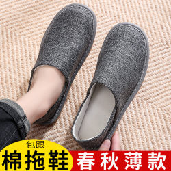 Thin spring and autumn slippers for men's home indoor household floor non-slip silent elderly home shoes women's cotton slippers with heels