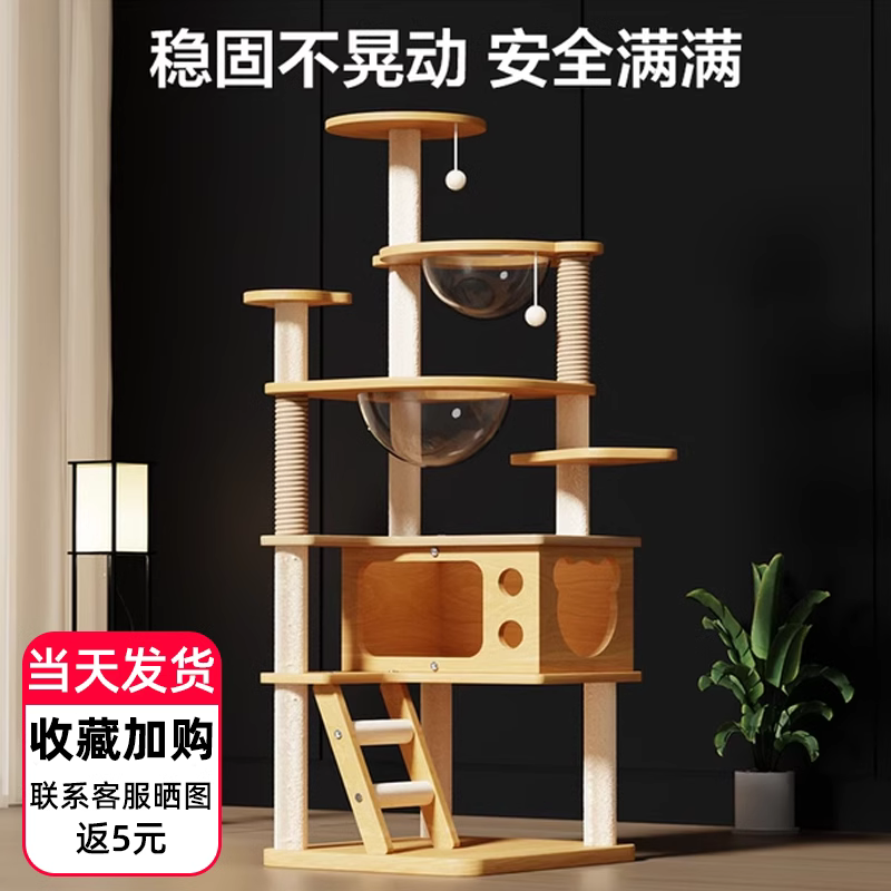 猫用クライミングフレーム、猫用ベッド、猫用ツリー、一体型猫用ラック、大型爪とぎポスト、スカイハイコラム、ダイビングプラットフォーム、宇宙カプセル、猫用品