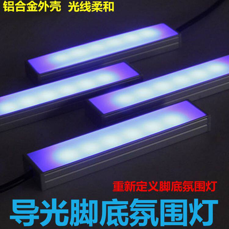 Seven Seats Automotive Reflexology Lights Interior Decorative Lights Interior Atmosphere Lights Reflexology Lights Seven Color APP Interior Footlights