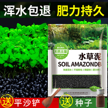Fish tank water plant mud landscaping package Leave-in and do not powder water plant bottom sand decoration does not muddy water Amazon basal fertilizer mud