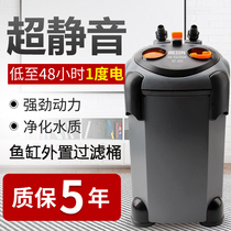 Fish tank filter External three-in-one water purification circulation filter barrel Living room aquarium small filter equipment silent