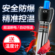 Fish tank heating rod Stainless steel automatic constant temperature heater Small household tropical fish special heater Turtle tank