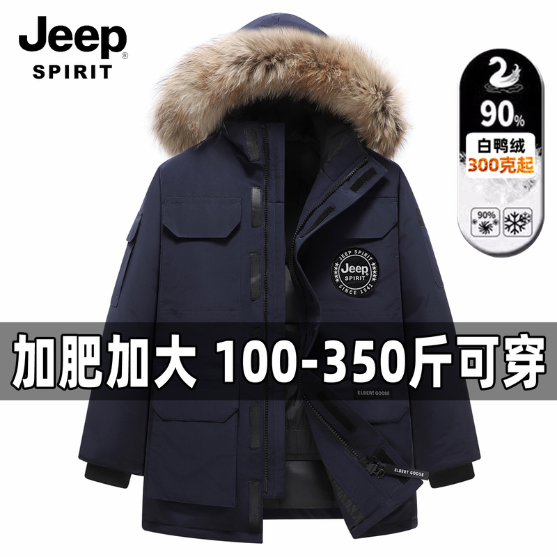 Jeep Oversized Men's Winter Workwear Parka Extra Large Size 175kg Plus-Size Jacket Jeep Oversized Men's Winter Workwear Parka Extra Large Size 175kg Plus-Size Jacket