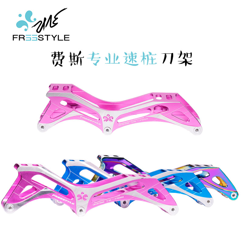 Fesskate Skate Shoes Children Adult Speed Pile Three-wheeled Tool Holder Brushed Street Speed Slip Speed Over Pile Aluminum Alloy Tool Holder Base