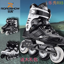 Lexiu RX5 roller skates adult roller skates men and women flat shoes in-line wheel beginner gift
