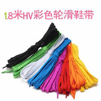 HV roller skates colorful shoelaces straight roller skates shoelaces universal length 1 8 meters thick multicolor