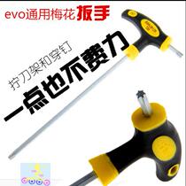 Baoshi Lai EVO roller shoes knife holder through nail bottom nail universal tool Meihua hexagon s4 roller skate accessories