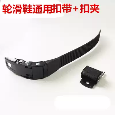 Flying Eagle HV roller skates leggings cuff buckle buckle skates shoes universal buckle clip screw