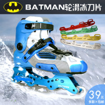 Skate skate interchangeable ICE blade in-line skating slalom xie turret ICE blade multi-purpose ball blade full