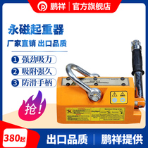 Pengxiang 100KG magnetic crane permanent magnet lifting device Powerful 1 ton lifting magnet 2T mold industrial suction cup