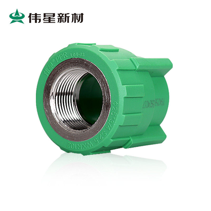 Weixing PPR water pipe 4 points 6 points internal thread internal thread direct water purifier joint anti-counterfeiting