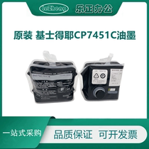 Original Kirsteer CP7450C 7400C 7401C 7401 7451C T500 ink paper