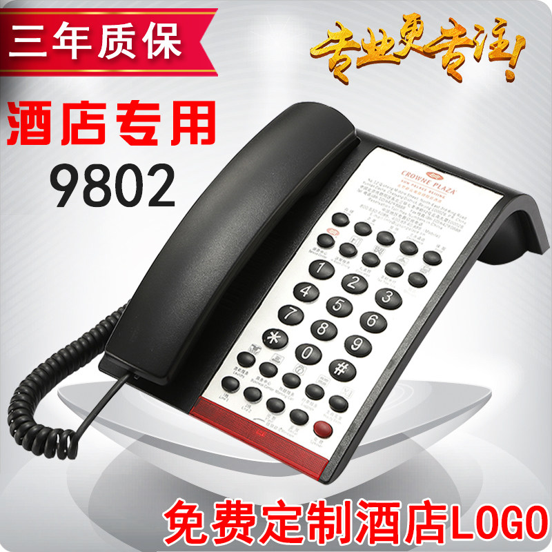 Hotel Telephone Landline Machine Customised One-click Dial receptionist Guest room Special upscale five-star hotel telephone