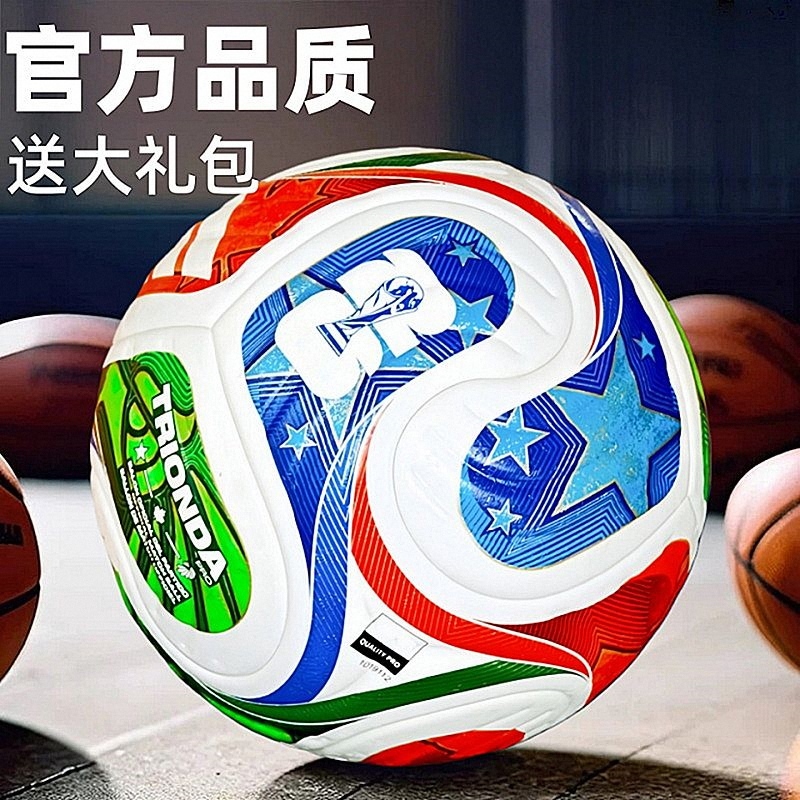 2026 World Cup Soccer Ball, Triple Wave No. 5, Adult No. 4, for Middle School Students, Elementary School Students, and Children's Training