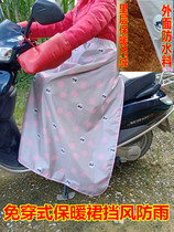 Electric car knee protector skirt winter motorcycle windshield cover plus velvet thickening battery car cold jacket waist and leg protection
