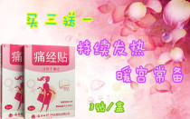 Cloud South White Medicine Pain With Warm Palace Patch Body Chill Warm Baby Lasting 8 Hours Fever Patch 3 Patch Box