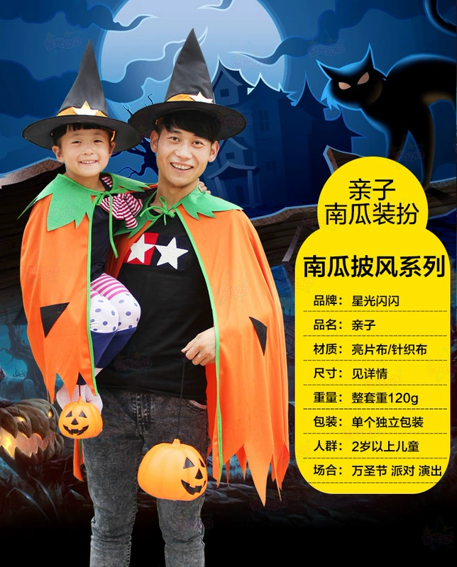 Trang phục Halloween nam nữ, áo choàng, áo choàng, trang phục múa COS phù thủy, trang phục bí ngô, trang phục phù thủy