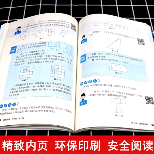 Олимпиада для школьников, учебные пособия для тренировок для обучения математике для соревнований, 3 года