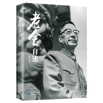 Lao Shes self-report of Lao Shes biography and historical materials