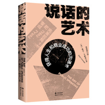 Talking Art Dell Kanji Gain Life And Business Success Communication Skills Perfect Control Bureau Hearths Chicken Soup Interpersonal Communication Psychology Social Success Talk Skills Communication Skills Communication Competence Book 