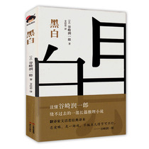 Black and white Tanizaki Yoichiros lengthy tweet translation home The translation Home Classic Translations Modern Classics Literature Pushy Fiction Books Middle School Students Reading Books Literature Aficionados Books Modern Out