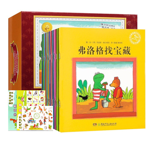 青蛙弗洛格的成长故事绘本礼盒装7本