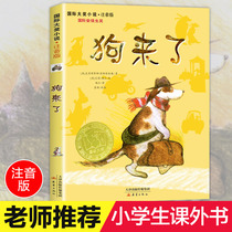 Dog Comes to Note Edition International Awards Fiction Series Literary color Pupils extra-curricular reading books 6-12-year-old storybook foreign childrens literature books foreign childrens literature 12 third year extracurgenical book new lei