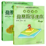 Школьное обучение математике для школьников для соревнований для обучения математике, интеллектуальная олимпиада для тренировок, учебные пособия, 4 года