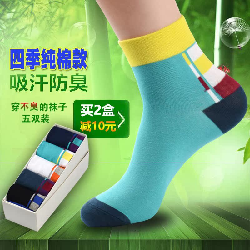 Summer new socks men's cotton middle tube four seasons large size men's socks sports socks cotton student trend deodorant socks