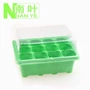Chậu ươm 12 lỗ / hộp ươm / hộp ươm / khay ươm / hộp gieo hạt gieo 16 nhân dân tệ - Nguồn cung cấp vườn bộ dụng cụ làm vườn