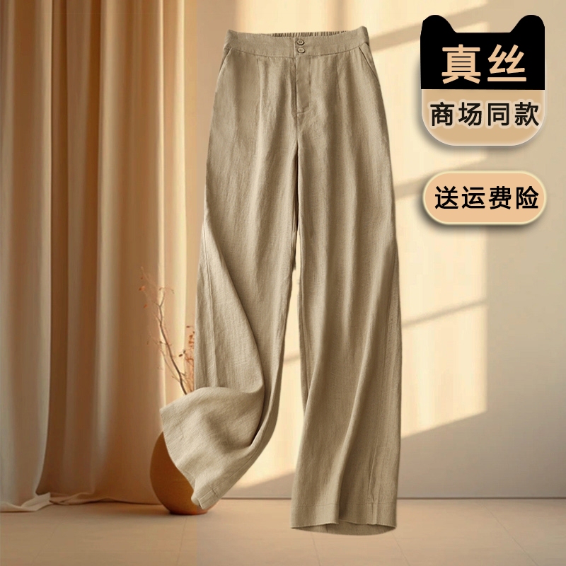 2024 Summer New Silk Wide-Leg Pants for Women, Thin Straight-Leg Pants for Petite Figures, High-End Designer Mulberry Silk Casual Pants