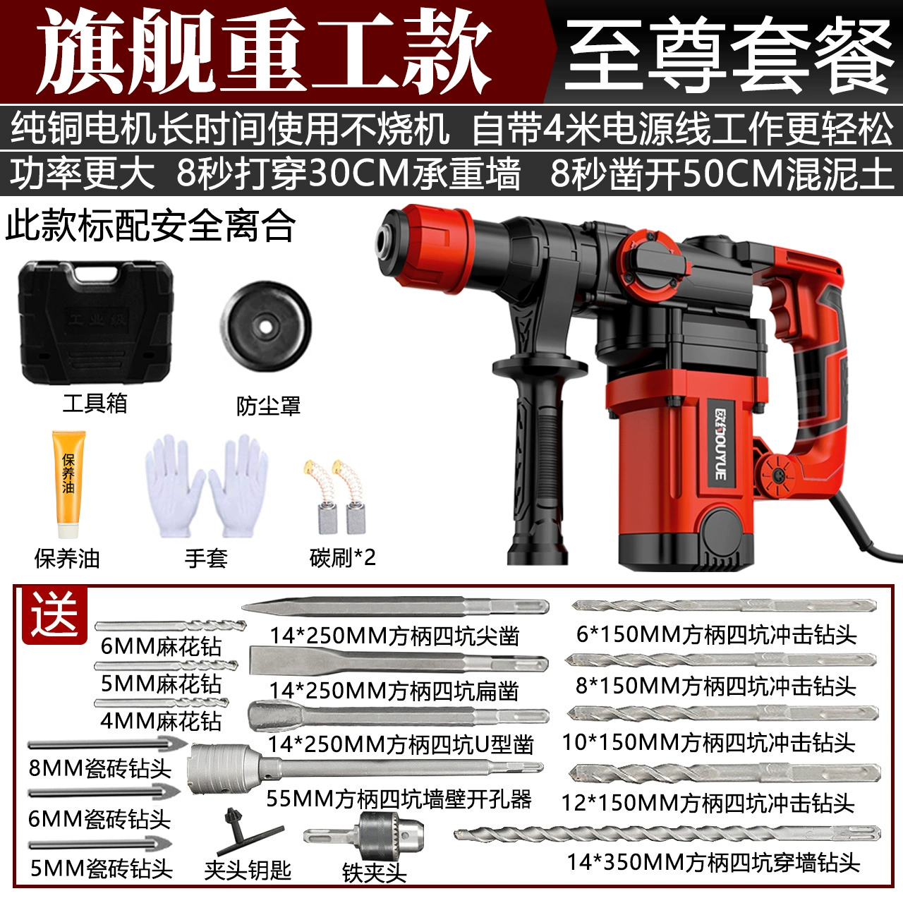 Xẻng điện Ouyo búa điện Máy khoan điện đa năng khoan va đập bê tông Búa điện đa năng công suất cao cấp công nghiệp máy vặn vít Máy khoan đa năng